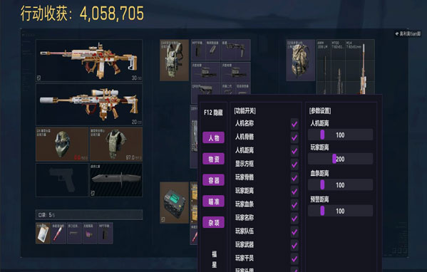 三角洲手游辅助图标软件效果